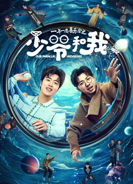 少爷和我封面图