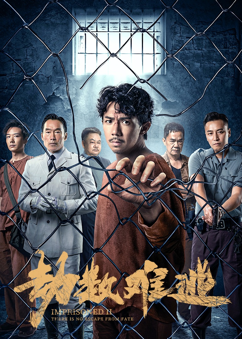 劫数难逃封面图