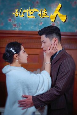 乱世佳人封面图