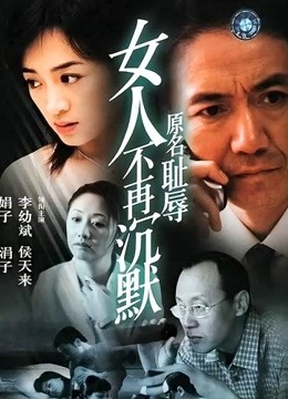 女人不再沉默封面图