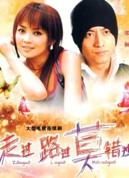 走过路过莫错过封面图