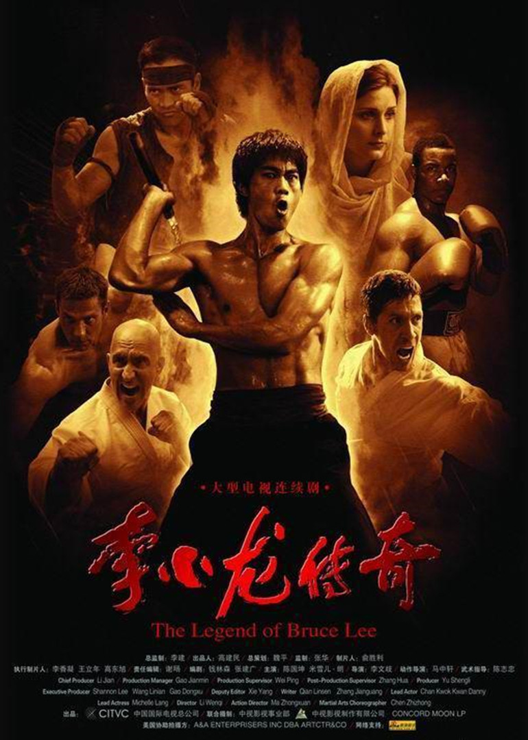 李小龙传奇封面图