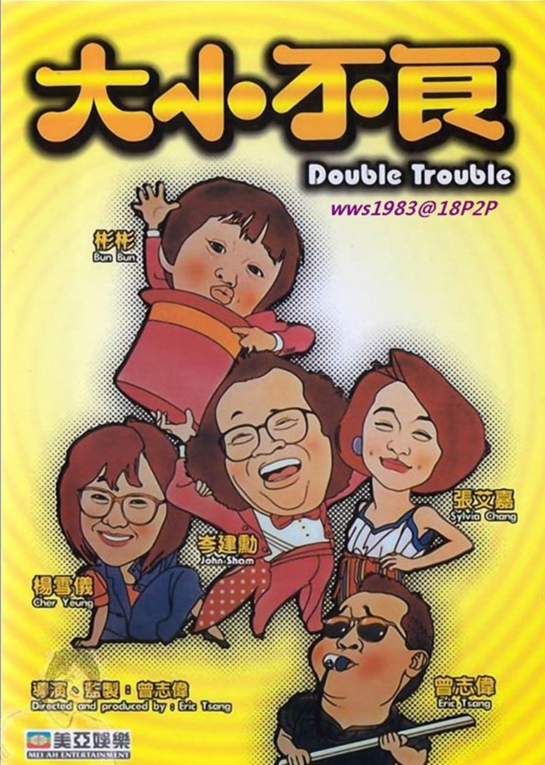 大小不良封面图