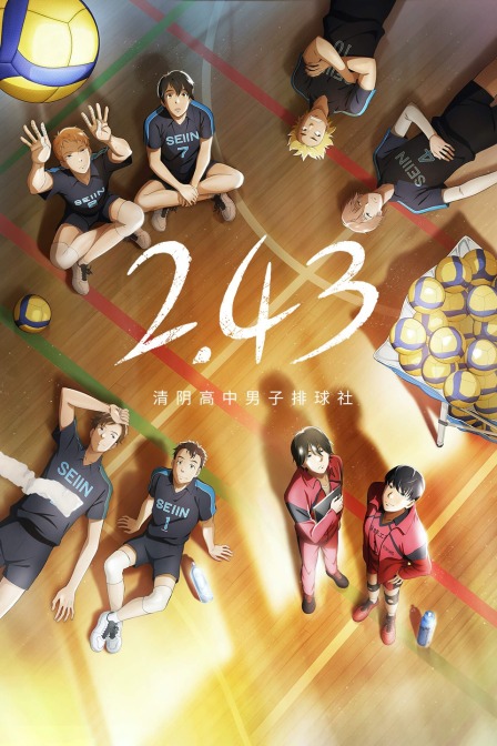 2.43清阴高中男子排球社封面图