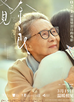 又见奈良封面图