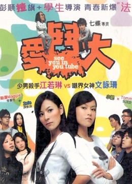 爱斗大（粤语）封面图