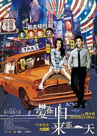 爱在归来那一天封面图