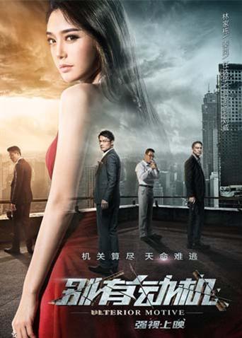 别有动机封面图