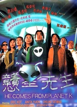 憨星先生（粤语）封面图