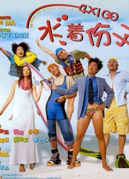 4x100水著份子封面图