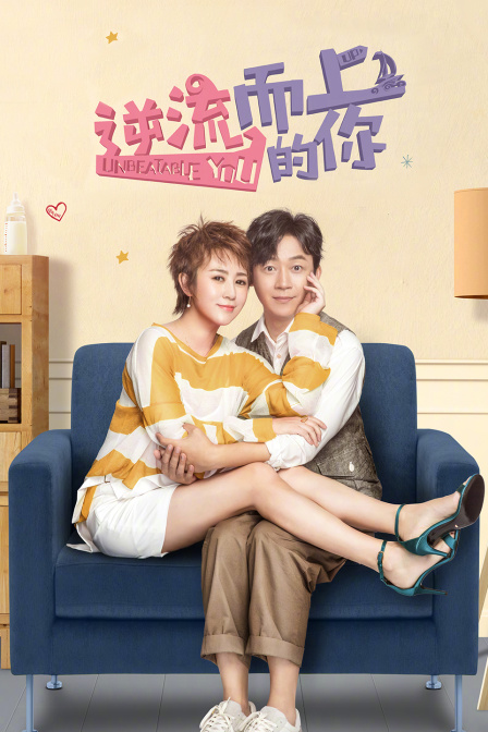 逆流而上的你 TV版封面图