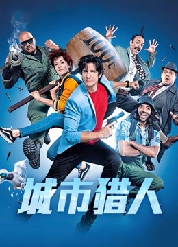 城市猎人封面图