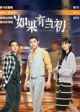 如果有当初封面图