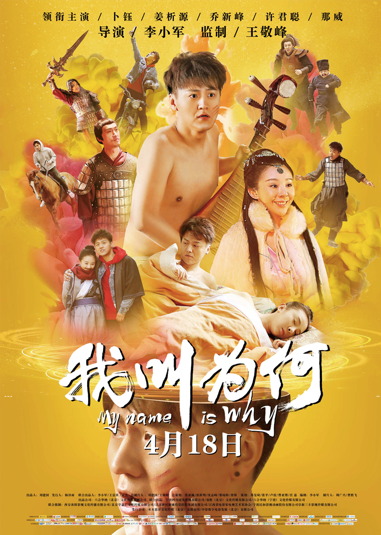 我叫为何封面图