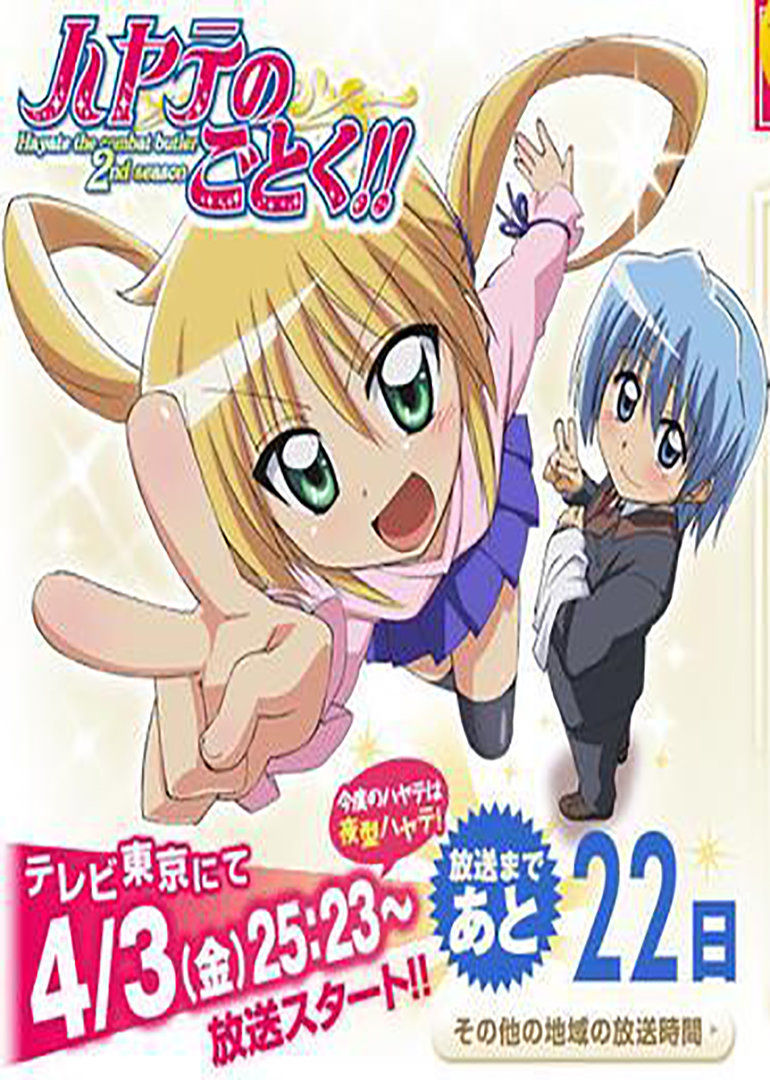 旋风管家 第二季封面图