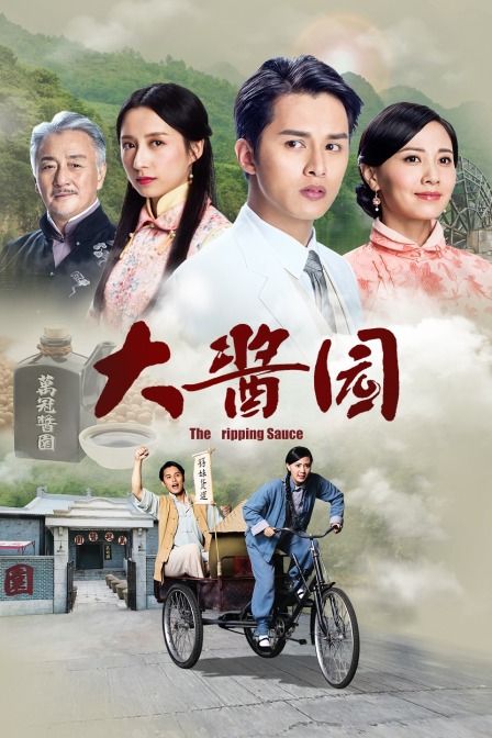 大酱园封面图