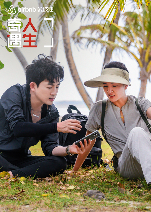 奇遇人生 第二季封面图