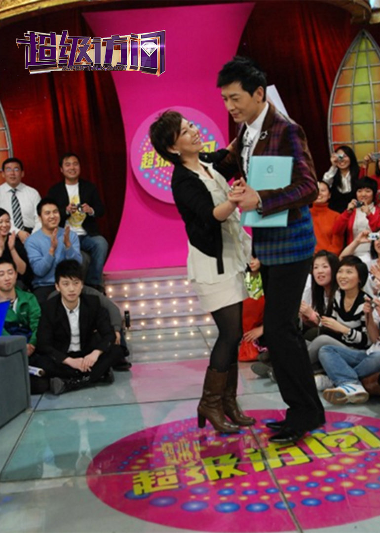 超级访问封面图