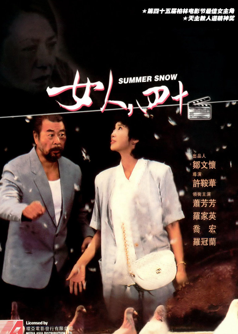 女人，四十封面图