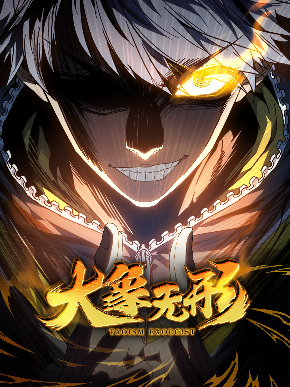 大象无形动态漫封面图