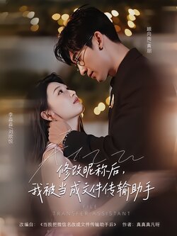 修改昵称后，我被当成文件传输助手封面图